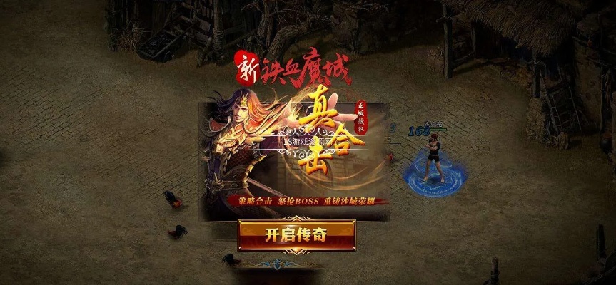 我的1.76精品合击传奇征程