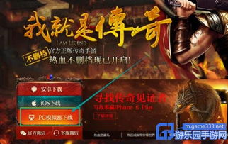 定制个最火的传奇1.76，年收入过百万