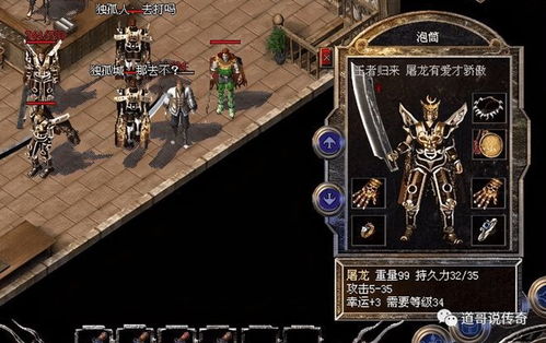 复古传奇com之成功掉下来重甲服饰