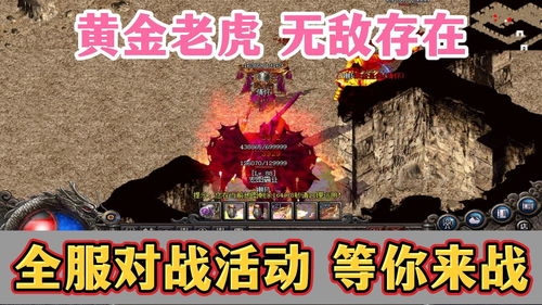 复古传奇1.76精品版：你查看传奇在童鞋们心底是什么地位吗