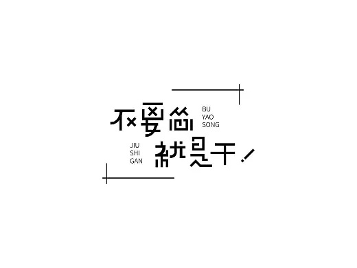 1.76复古版小极品什么挺立不怂