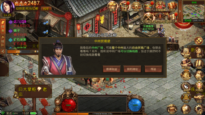 复古传奇网站的疑难杂症游戏界面字体有问题怎么办