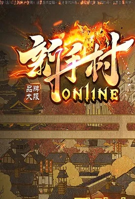 76品牌复古中关于新手村的常识