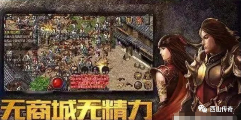 复古版176传奇投放巨额广告，真的能赚回本吗？