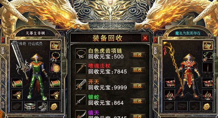 复古传奇中哪些个职业玩的最为艰苦