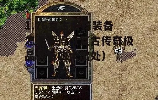 曾经是因为这两点，1.76复古极品传奇到如今到现在还没有停业
