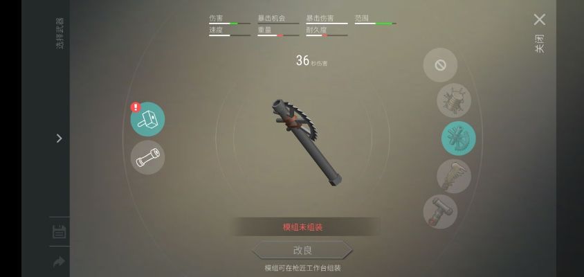 1.76精品人气最多中-之前坠落的那部分变态武器