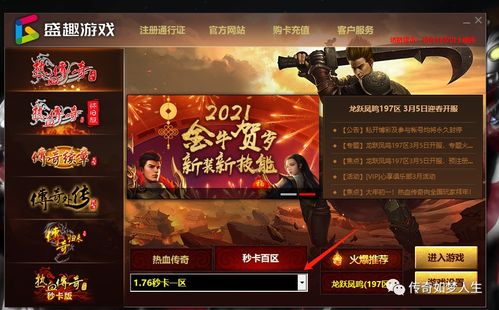176传奇网：要情怀也是越来越发财？