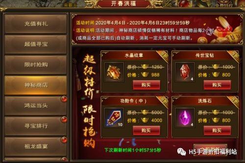 1 76合击传奇秀服打金是骗局？