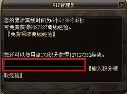 最新1.76传奇发布网积分为什么小腿之后上线没了