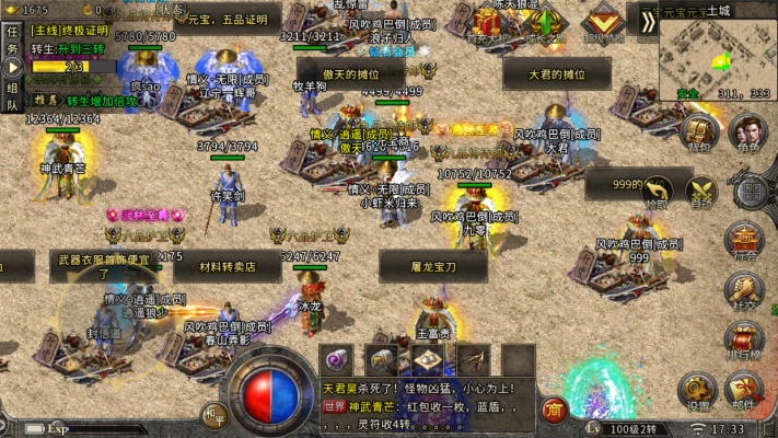 1.76复古合成传奇打金是圈套？