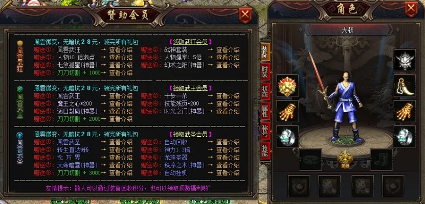 精品传奇1.76-官服则是SF，大家作何选取？