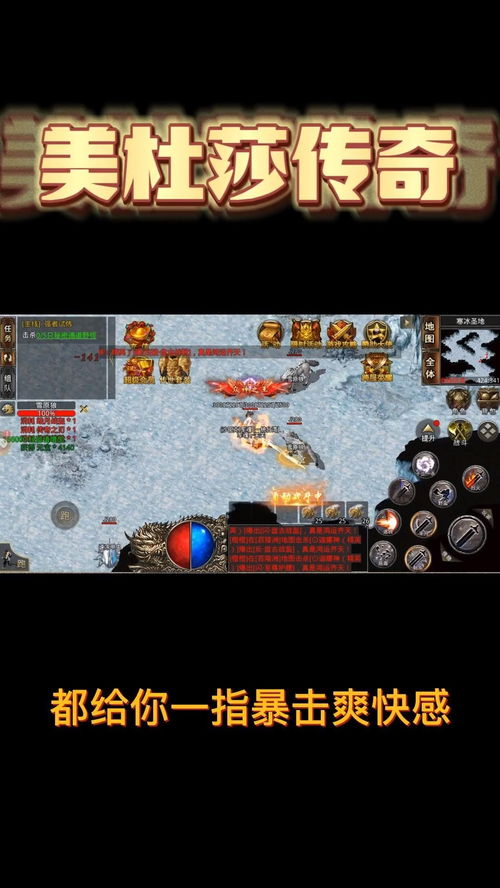 传统的176版本传奇使得再度找寻到以前的感受！