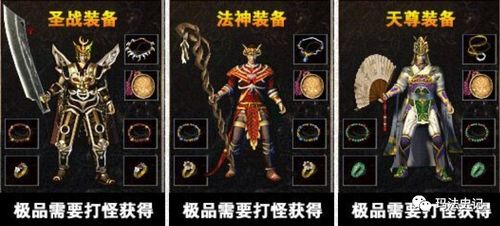 176复古小极品传奇中极多铁粉儿都钟爱刷仙基