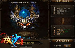 为何老玩家都偏爱1.76传奇极品装备呢？
