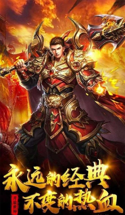 1.76网页版传奇-官服或者是私服，玩家作何选择？
