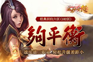 小极品 传奇这款游玩在去年有多传奇，你还回忆得起来吗？