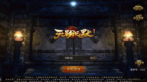 传奇1 76复古中的打金骨灰