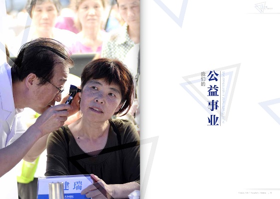 公益1.76传奇为何矗立不怂