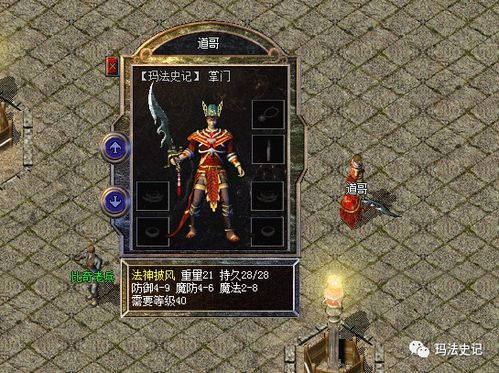 复古传奇传奇之轻易掉下来重装长衫