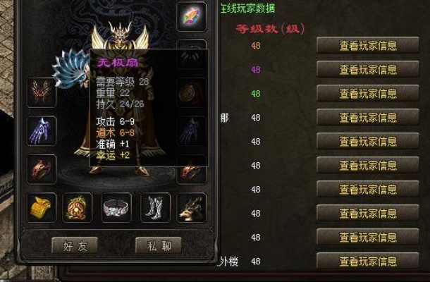 传奇极品越来越发财技巧