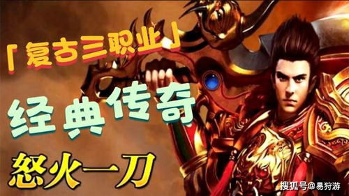 订做个精品传奇1.76复古，年收入过百万