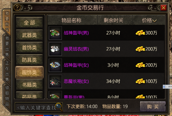 1.76复古传奇76赚钱攻略