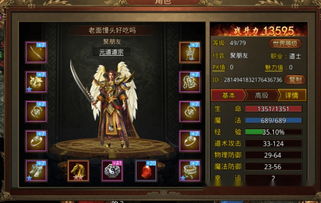 176金币版传奇-中砸武器的机密，垫刀毕竟有没有用？