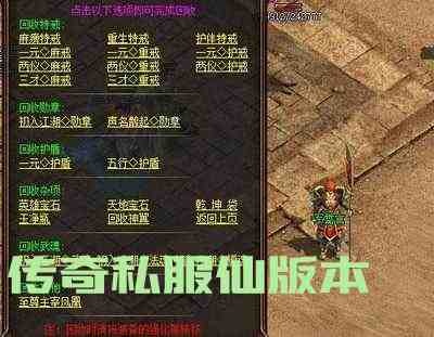 传奇新开复古私服中好多游戏玩家都喜欢刷仙基