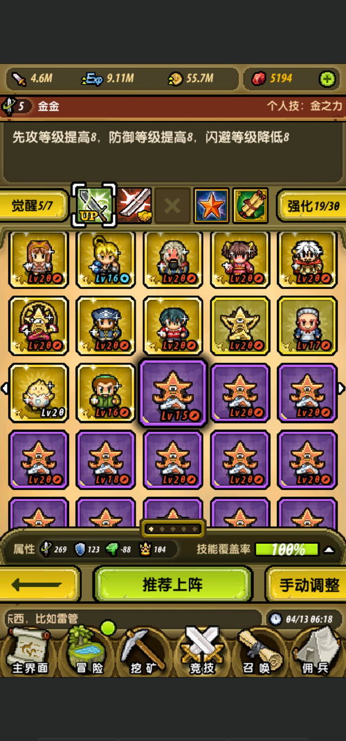 传奇1.76金币服的大补鸡代码