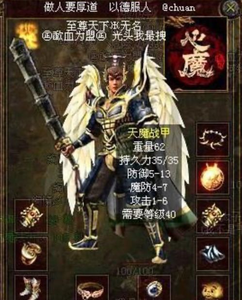 极品传奇服之顺利取得重甲长衫