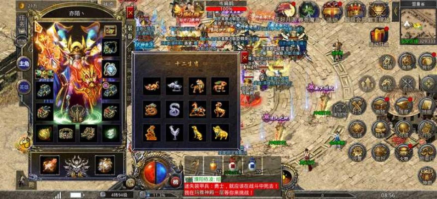 传奇极品合击-中的不为人知的人物名称