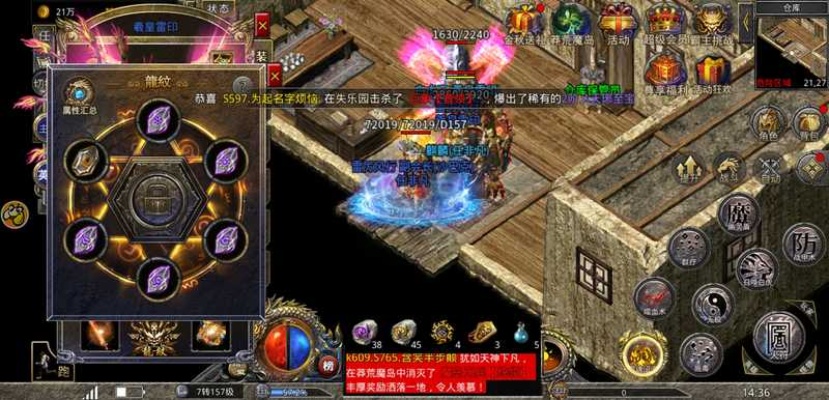 传奇极品合击-中的不为人知的人物名称