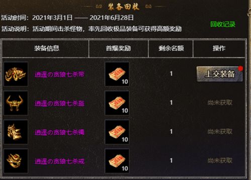 复古的新开1 76精品传奇令我再次寻回了去年的感觉！