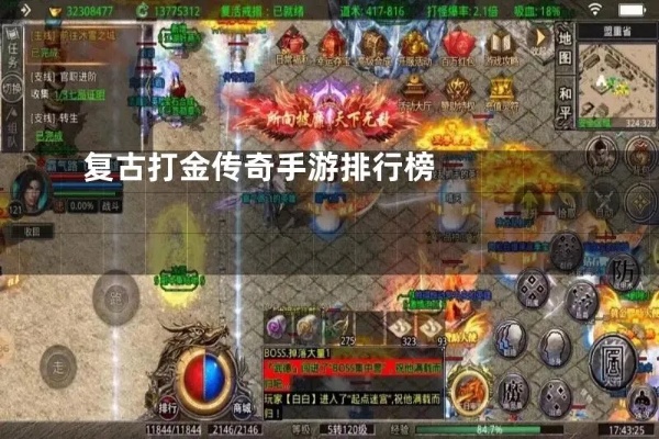 76复古合击打金是圈套？