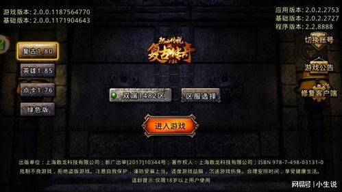 传奇1.76精品传奇网站：你打听传奇在人们心里面TM是些什么场地吗