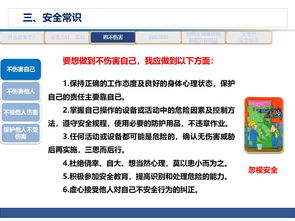 1.76 极品中有关于安全区的知识