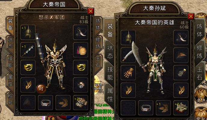 1.76大极品传奇-官服或者是私服，各位作何寻找？