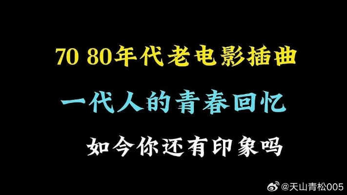 1 76复古-还记得那时一些人么。