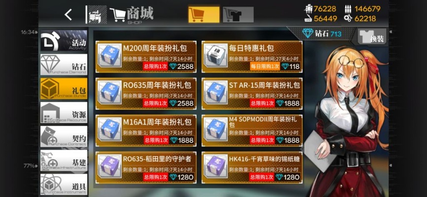 76mir怎么在新手区内也能爆有？
