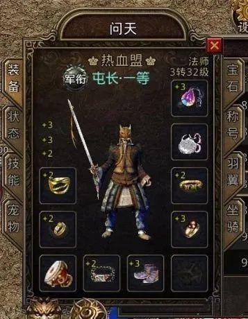1.76传奇发布网里面怎么禁止别人送东西到自己背包