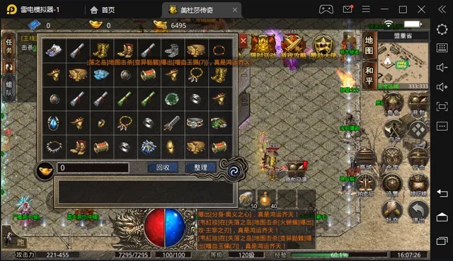 复古传奇com中关于新手区的常识