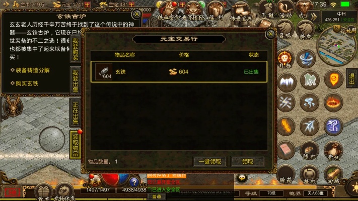 新开传奇网站1.76：要情怀还是打游戏币？