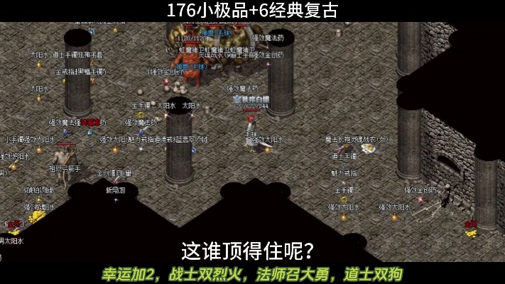 传奇十八年，1 76复古传奇下载17年，使人汗颜眼睛的发展史