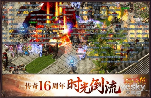 传奇十八年，1 76复古传奇下载17年，使人汗颜眼睛的发展史