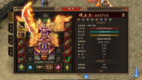 1.76传奇小极品-中的不为人知的人物命名