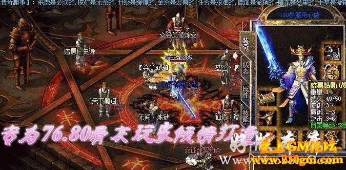 传奇新开1.76打游戏币攻略
