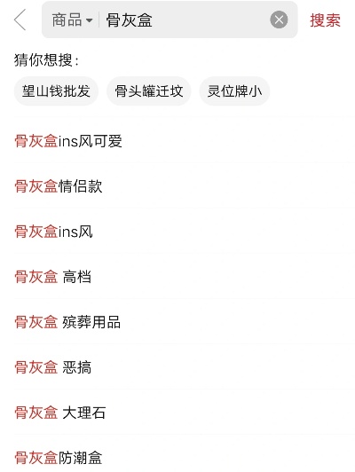 新开复古网中大部分骨灰都钟爱刷仙基