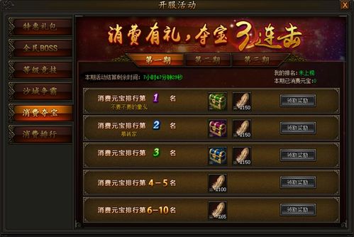 奇1.76复古传奇：要情怀也是赚游戏币？