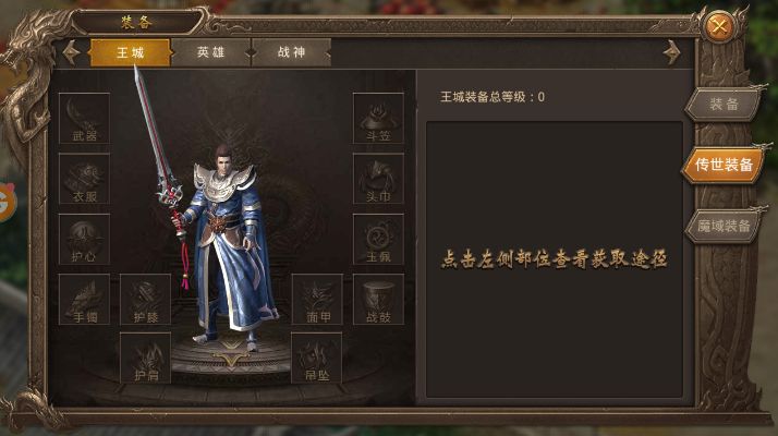 传奇：传统走下王座，也许只能够在找传奇1.76中就能够寻挑选去年的感受